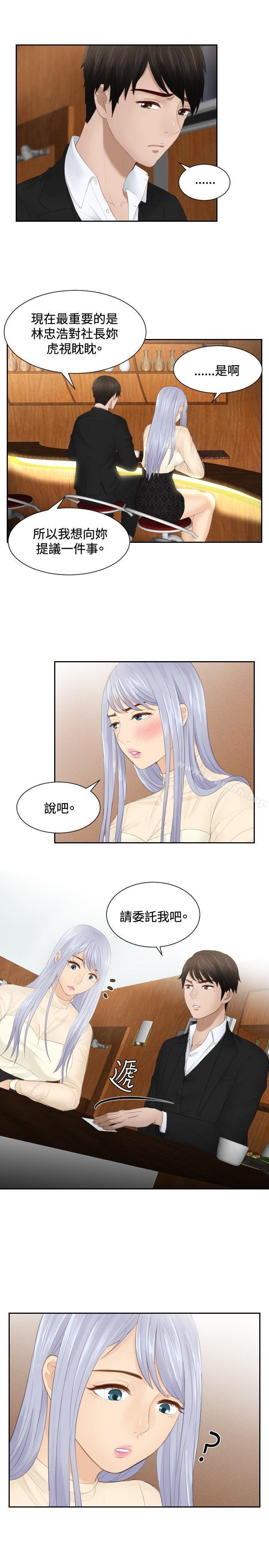 第21话-本能解决师-TEAM空心菜,魂月廊（第23张）
