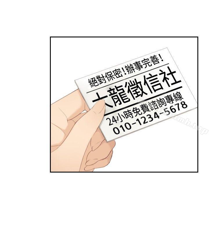 第21话-本能解决师-TEAM空心菜,魂月廊（第24张）