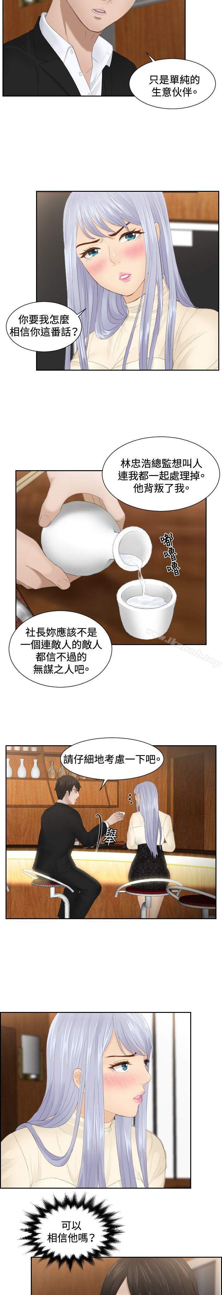 第22话-本能解决师-TEAM空心菜,魂月廊（第3张）
