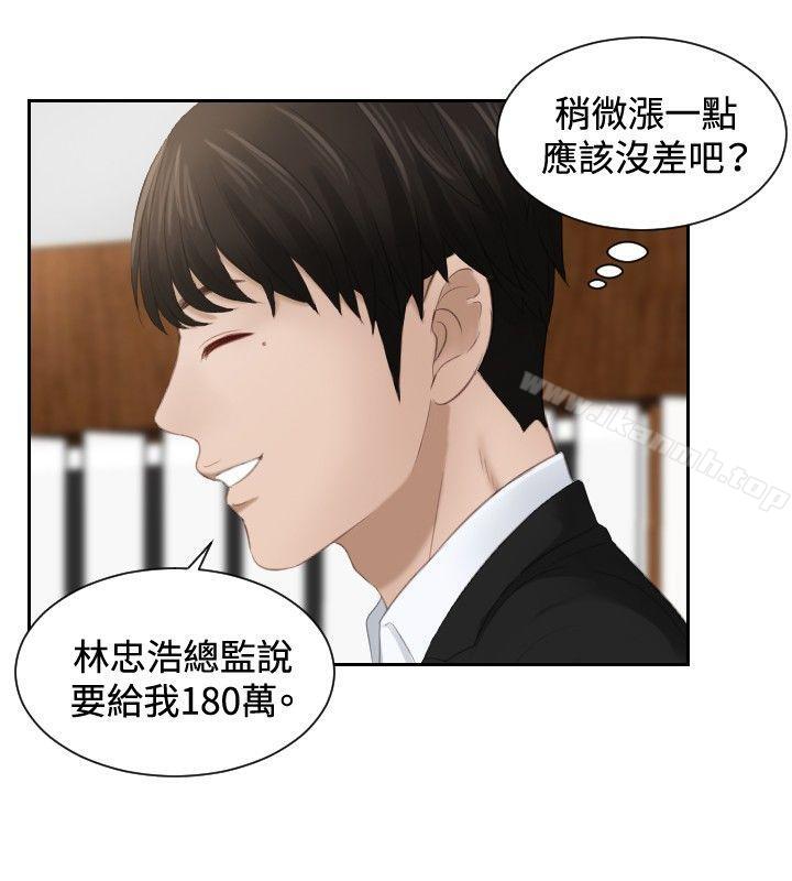 第22话-本能解决师-TEAM空心菜,魂月廊（第6张）