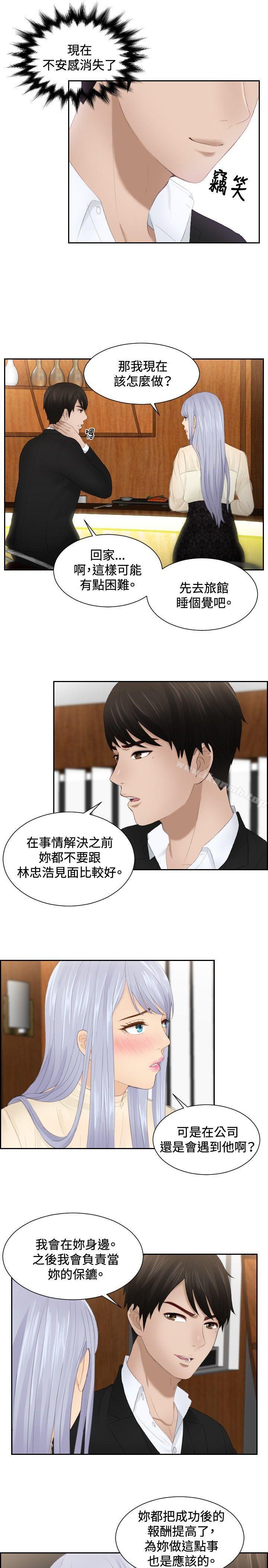 第22话-本能解决师-TEAM空心菜,魂月廊（第9张）