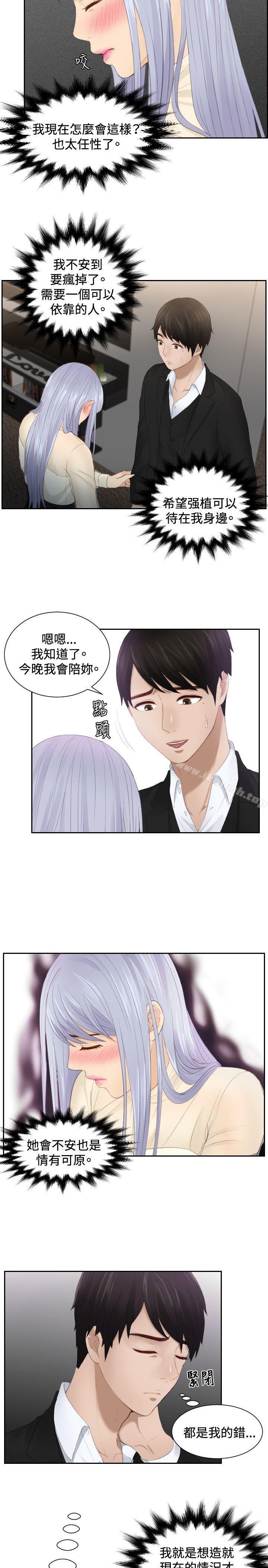第22话-本能解决师-TEAM空心菜,魂月廊（第15张）