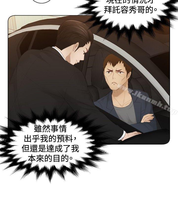 第22话-本能解决师-TEAM空心菜,魂月廊（第16张）