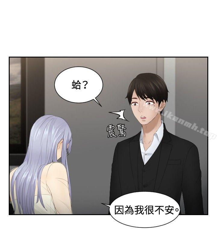 第22话-本能解决师-TEAM空心菜,魂月廊（第18张）