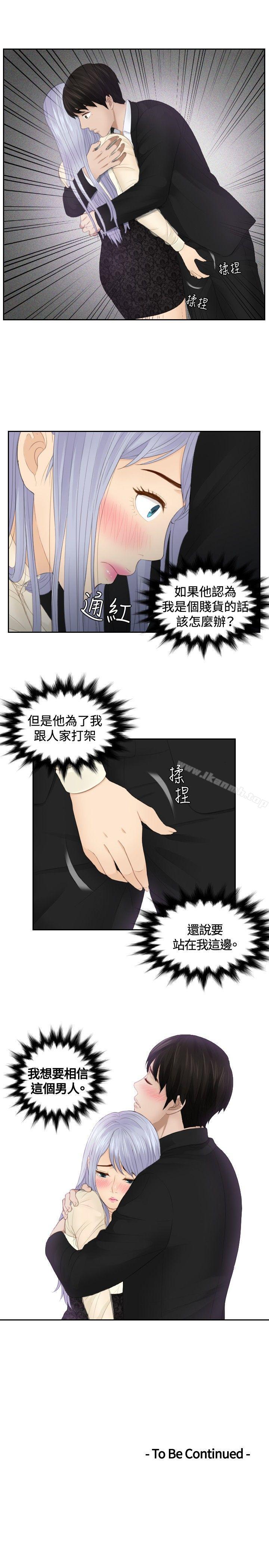 第22话-本能解决师-TEAM空心菜,魂月廊（第23张）