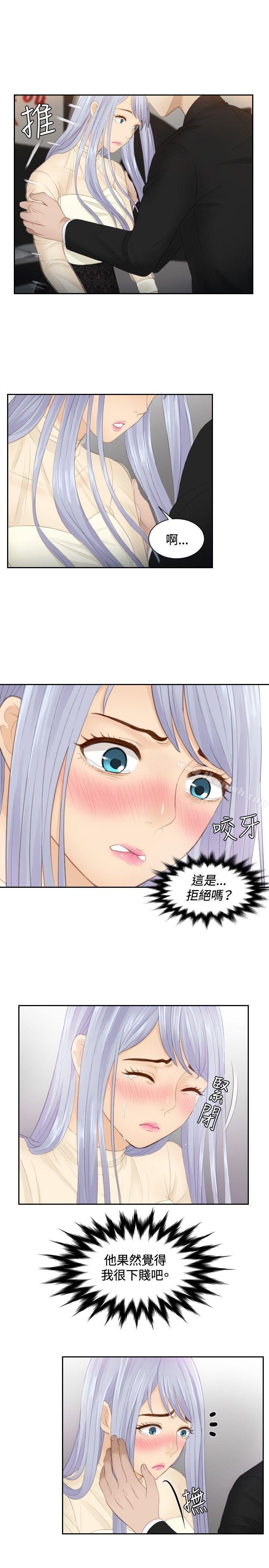 第23话-本能解决师-TEAM空心菜,魂月廊（第3张）