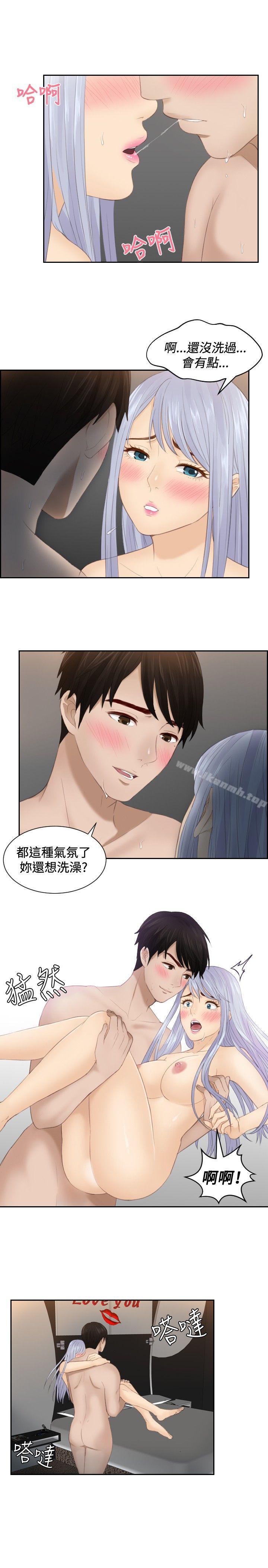 第23话-本能解决师-TEAM空心菜,魂月廊（第9张）