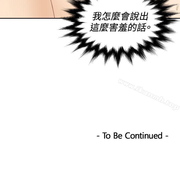 第23话-本能解决师-TEAM空心菜,魂月廊（第23张）