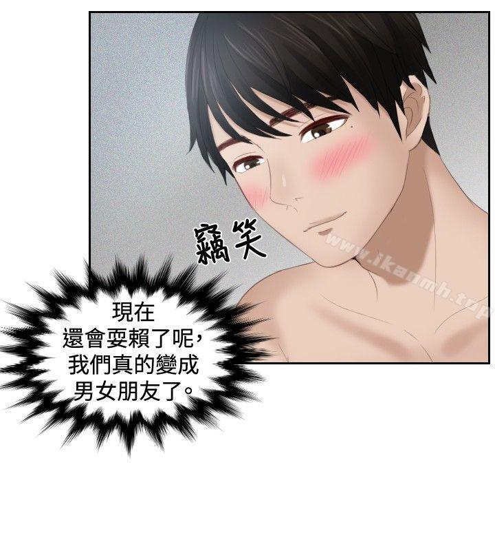 第24话-本能解决师-TEAM空心菜,魂月廊（第8张）