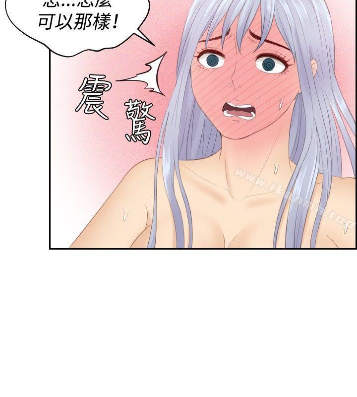第25话-本能解决师-TEAM空心菜,魂月廊（第4张）