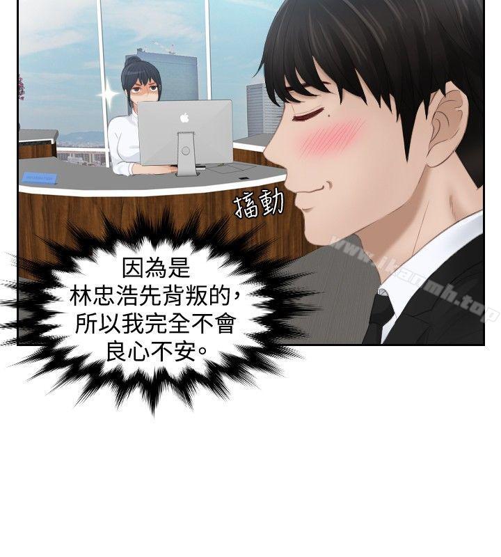第25话-本能解决师-TEAM空心菜,魂月廊（第12张）