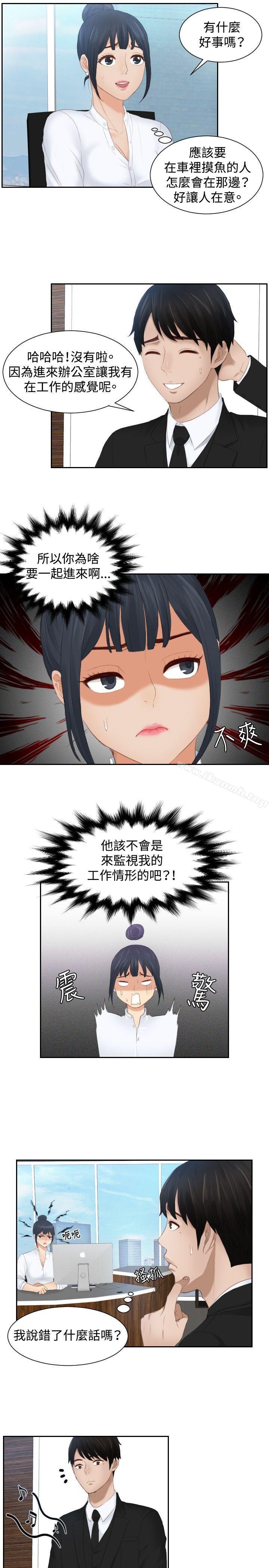 第25话-本能解决师-TEAM空心菜,魂月廊（第13张）