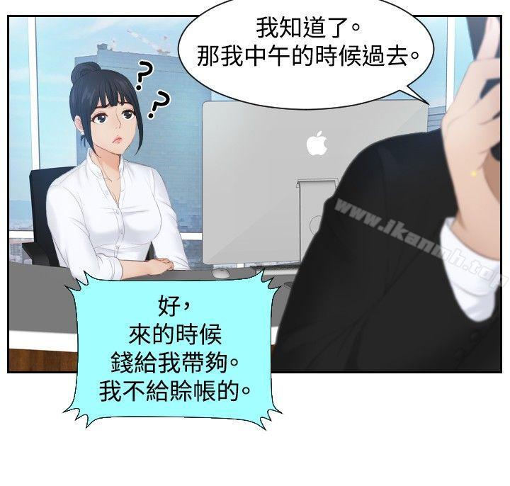 第25话-本能解决师-TEAM空心菜,魂月廊（第18张）