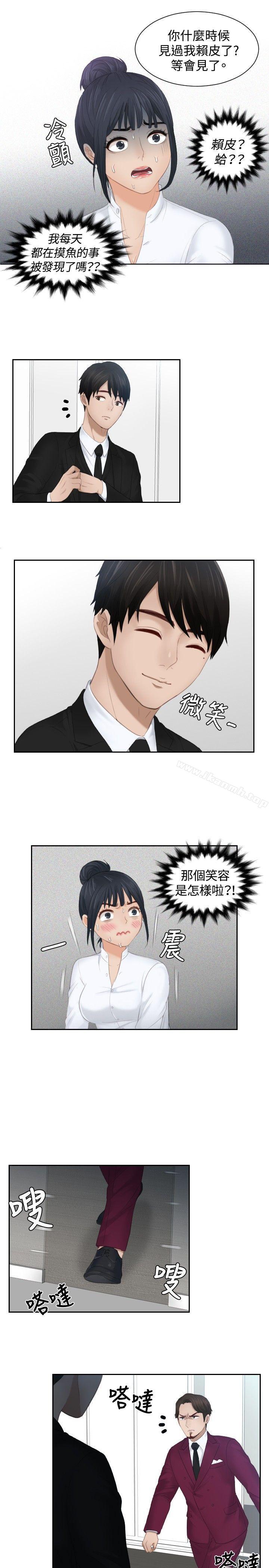 第25话-本能解决师-TEAM空心菜,魂月廊（第19张）