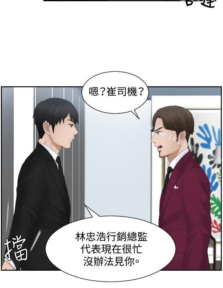 第25话-本能解决师-TEAM空心菜,魂月廊（第20张）