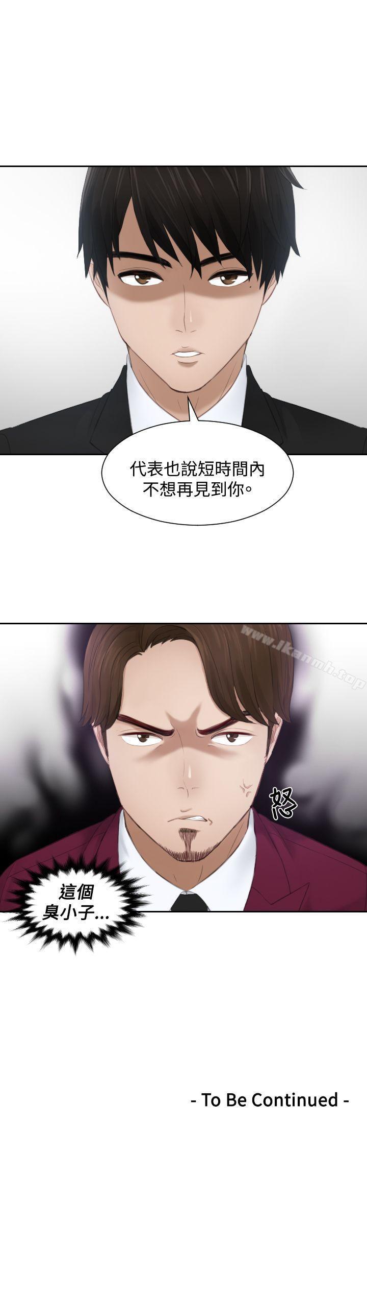 第25话-本能解决师-TEAM空心菜,魂月廊（第21张）
