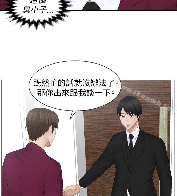 第26话-本能解决师-TEAM空心菜,魂月廊（第2张）