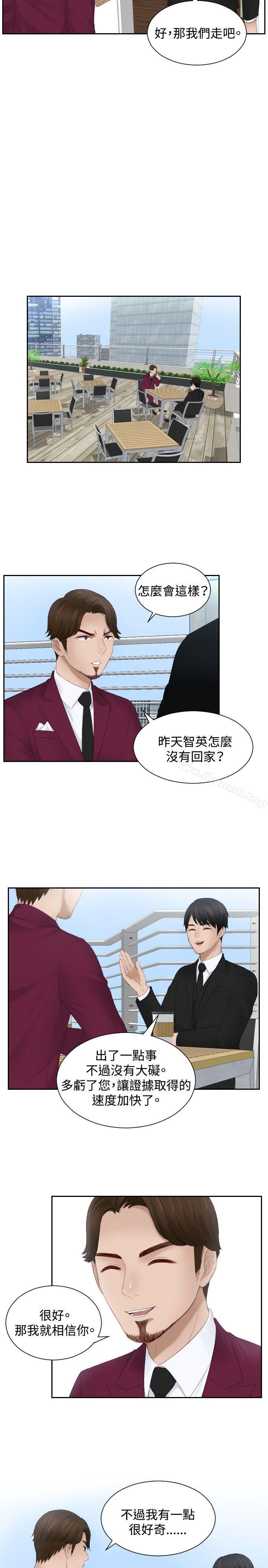 第26话-本能解决师-TEAM空心菜,魂月廊（第3张）