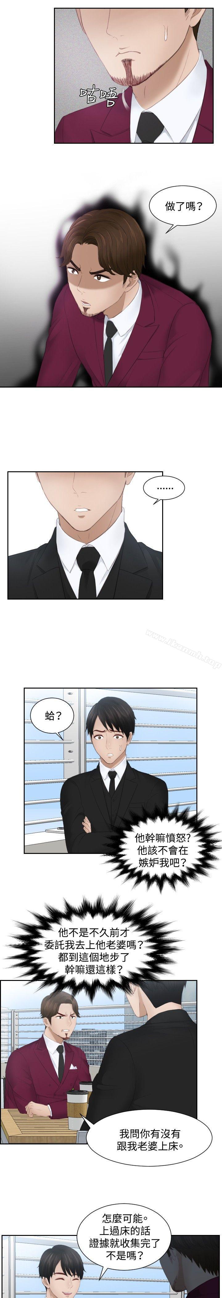 第26话-本能解决师-TEAM空心菜,魂月廊（第5张）