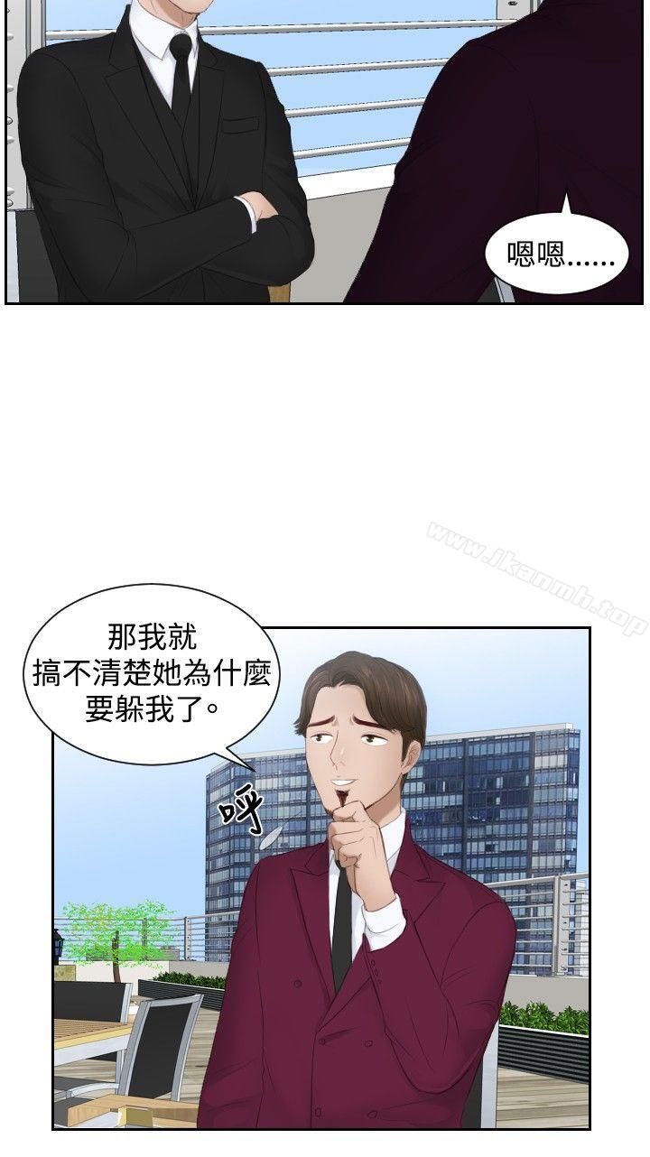 第26话-本能解决师-TEAM空心菜,魂月廊（第6张）