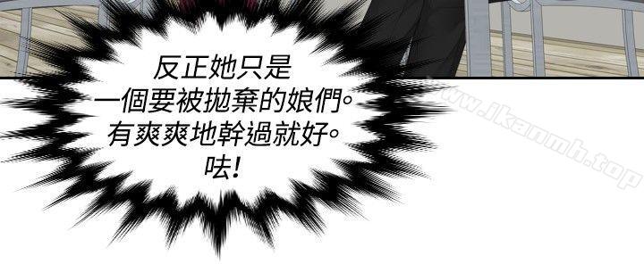 第26话-本能解决师-TEAM空心菜,魂月廊（第8张）
