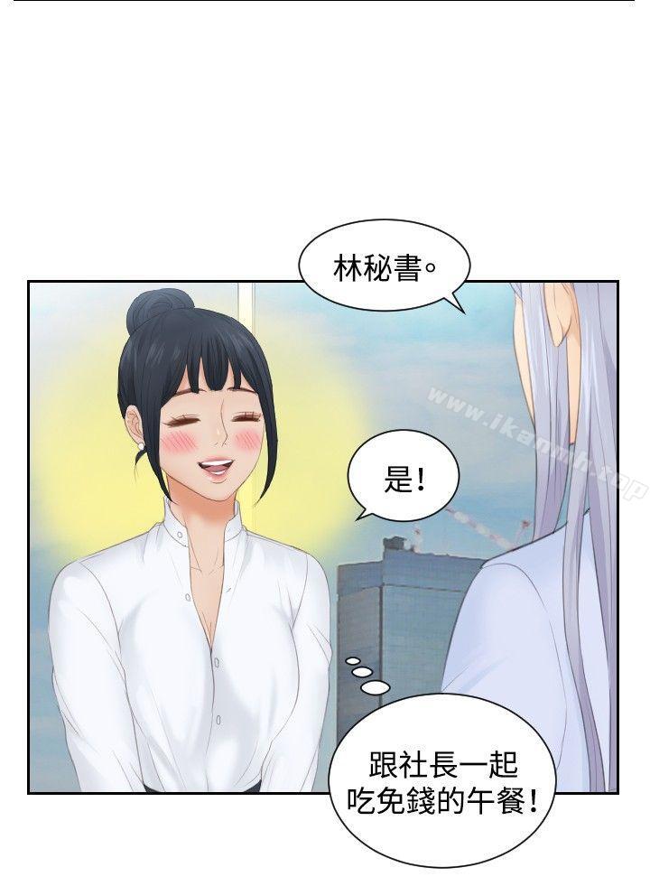 第26话-本能解决师-TEAM空心菜,魂月廊（第10张）