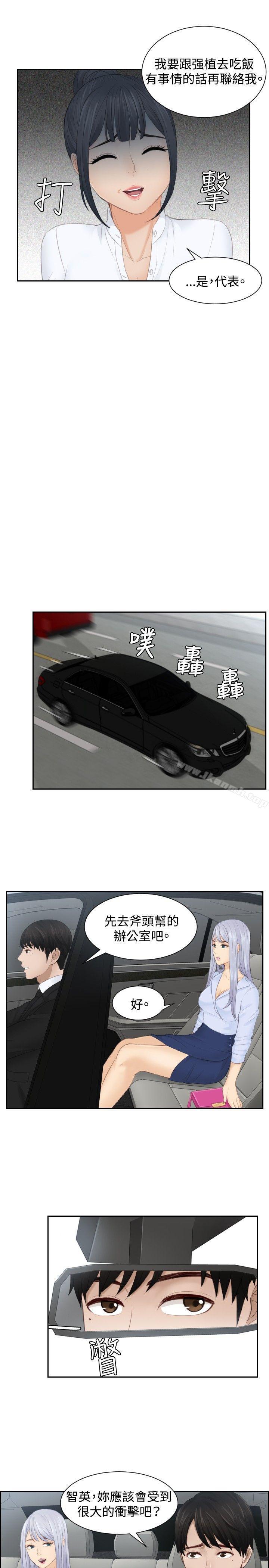 第26话-本能解决师-TEAM空心菜,魂月廊（第11张）