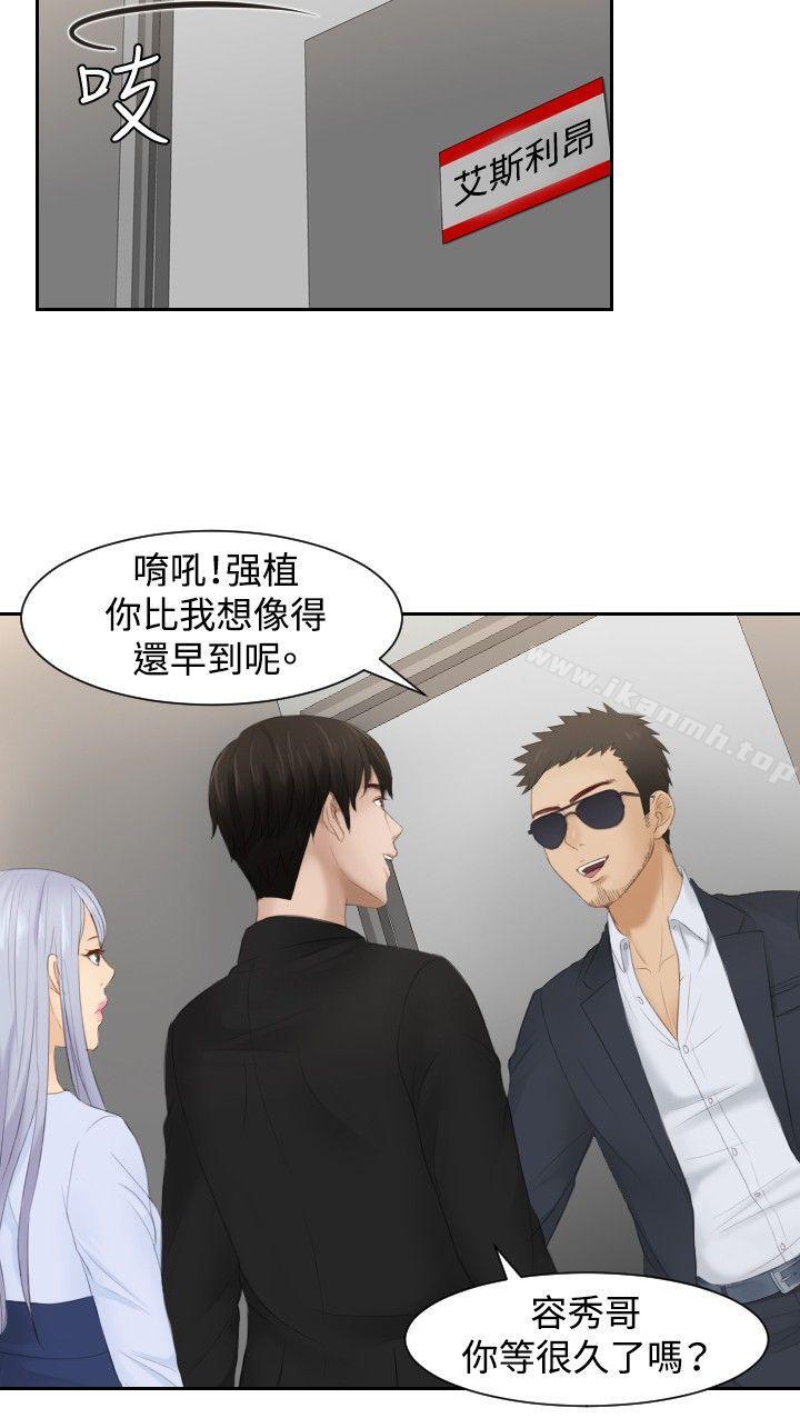 第26话-本能解决师-TEAM空心菜,魂月廊（第14张）