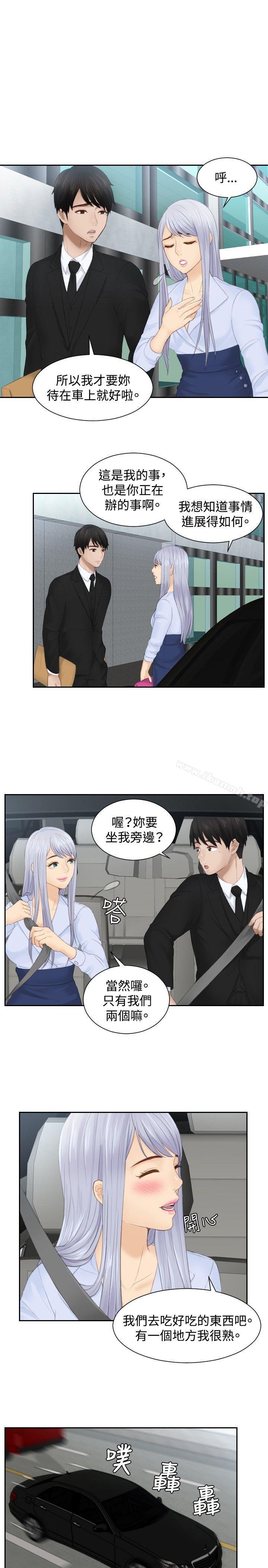 第26话-本能解决师-TEAM空心菜,魂月廊（第19张）