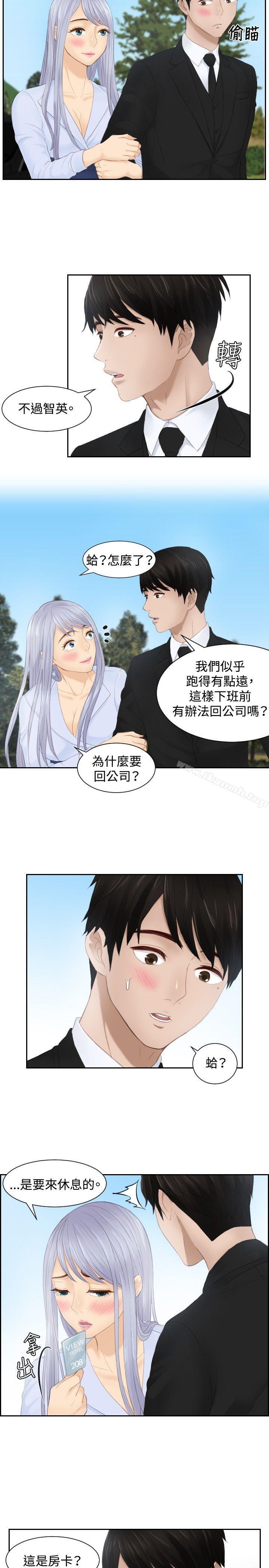 第26话-本能解决师-TEAM空心菜,魂月廊（第23张）