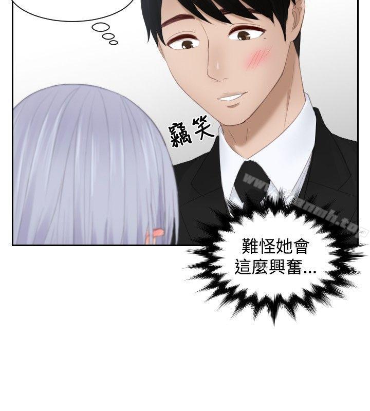 第26话-本能解决师-TEAM空心菜,魂月廊（第24张）