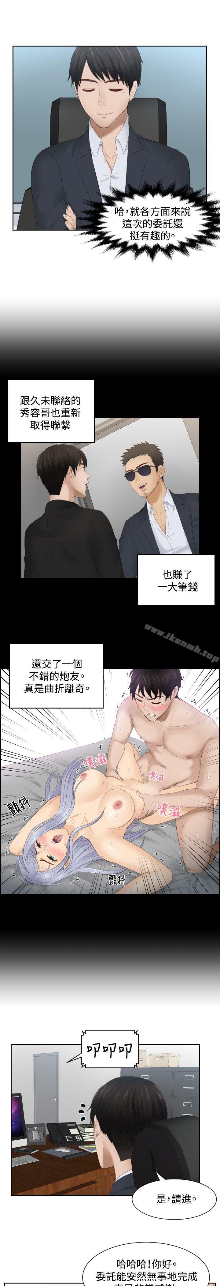 第27话-本能解决师-TEAM空心菜,魂月廊（第7张）