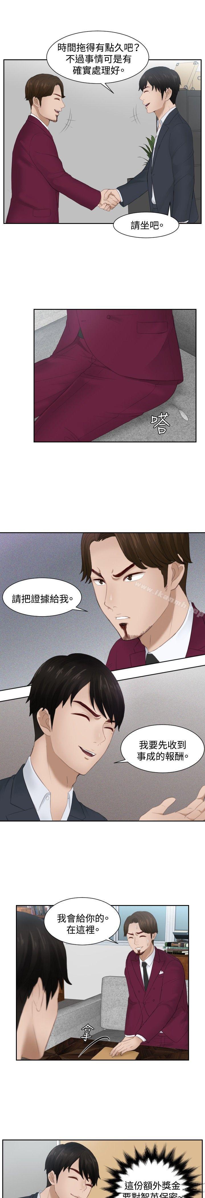 第27话-本能解决师-TEAM空心菜,魂月廊（第9张）