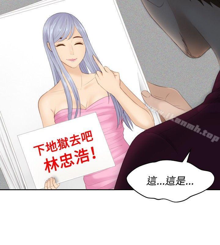 第27话-本能解决师-TEAM空心菜,魂月廊（第12张）