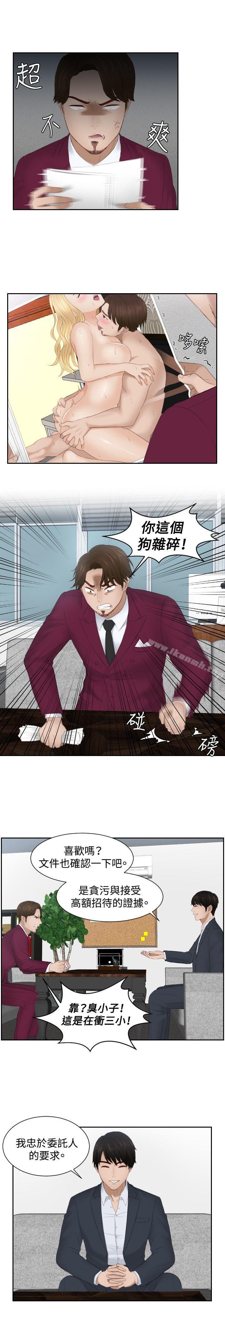 第27话-本能解决师-TEAM空心菜,魂月廊（第13张）
