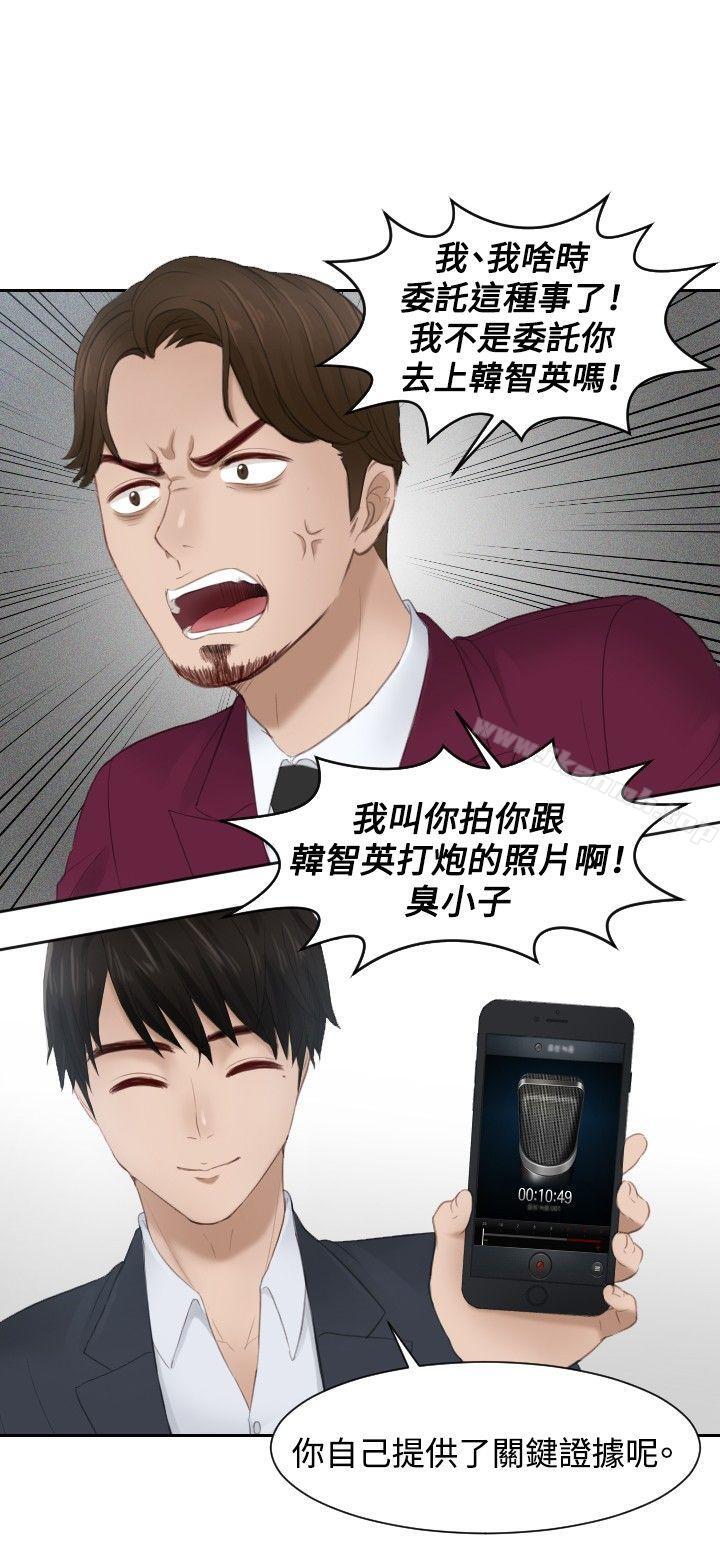 第27话-本能解决师-TEAM空心菜,魂月廊（第14张）
