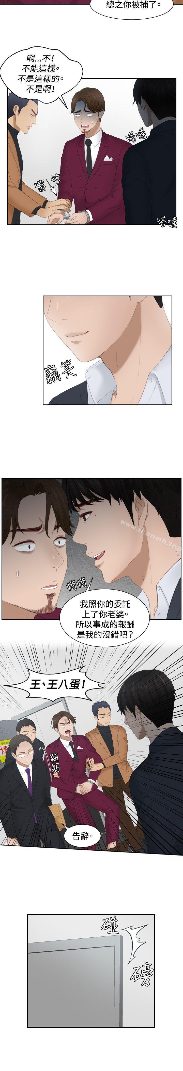 第27话-本能解决师-TEAM空心菜,魂月廊（第19张）