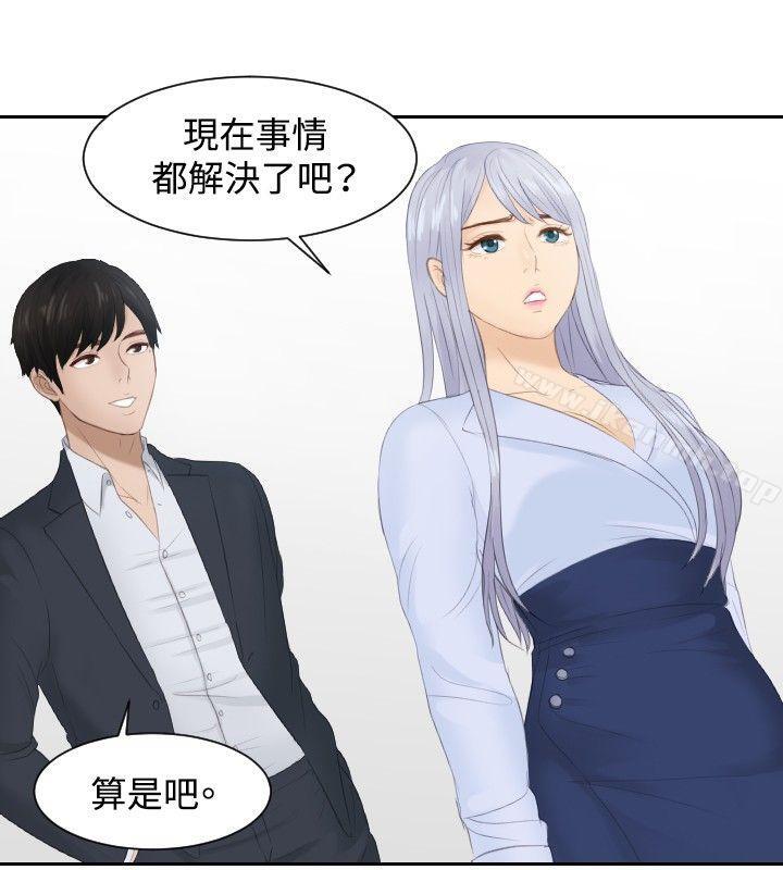 第27话-本能解决师-TEAM空心菜,魂月廊（第20张）
