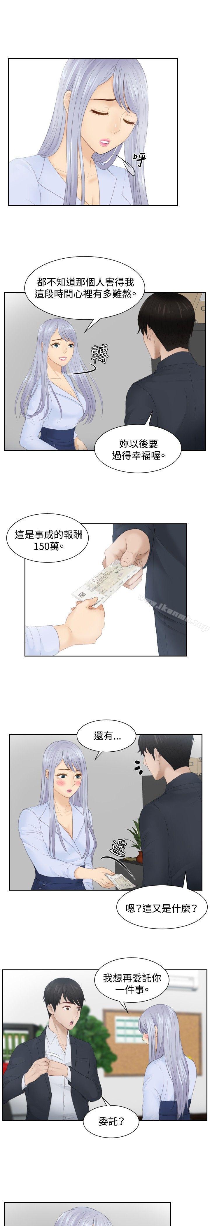 第27话-本能解决师-TEAM空心菜,魂月廊（第21张）