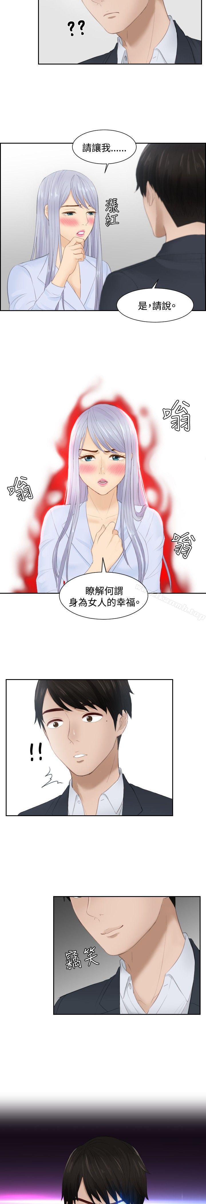 第27话-本能解决师-TEAM空心菜,魂月廊（第23张）