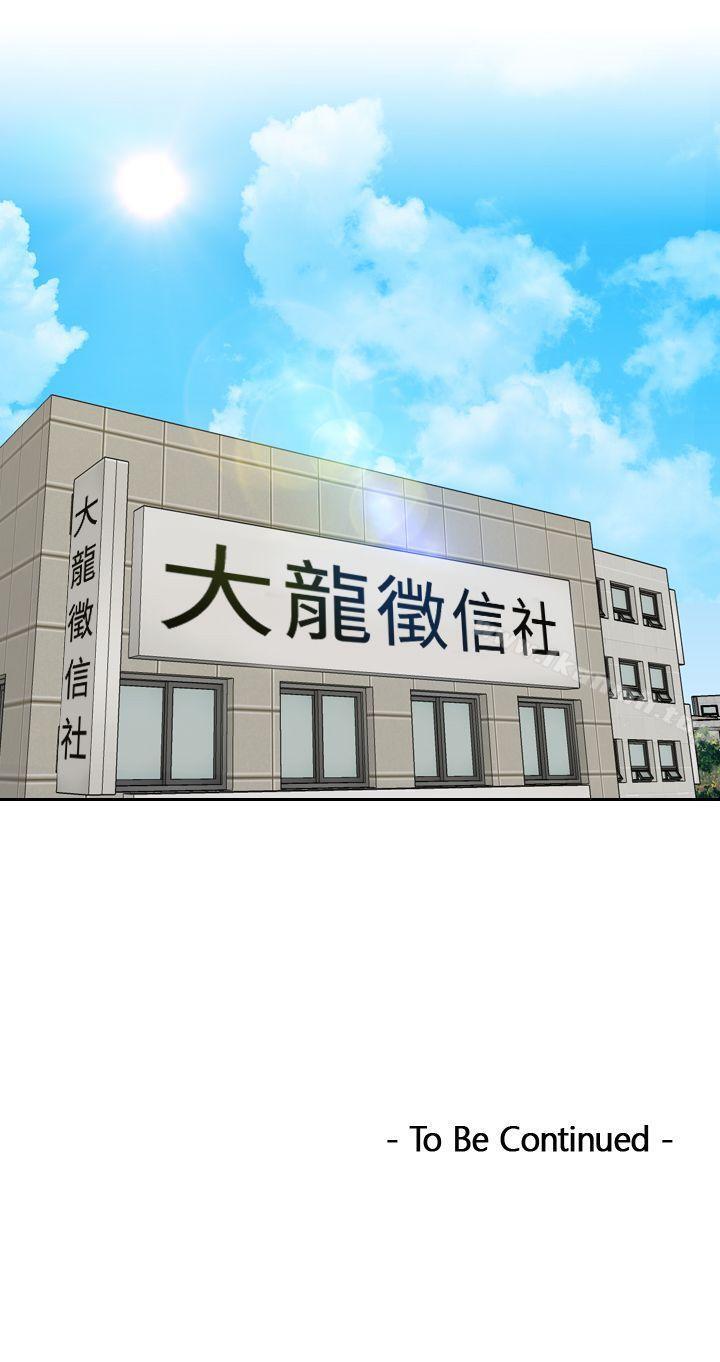 第27话-本能解决师-TEAM空心菜,魂月廊（第25张）