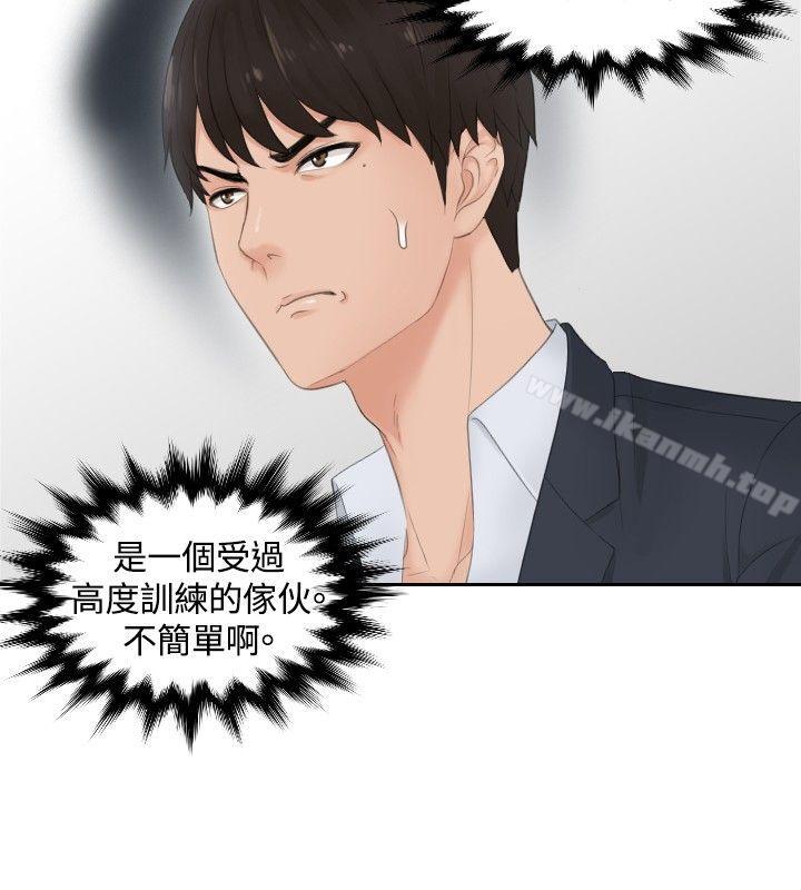 第28话-本能解决师-TEAM空心菜,魂月廊（第4张）