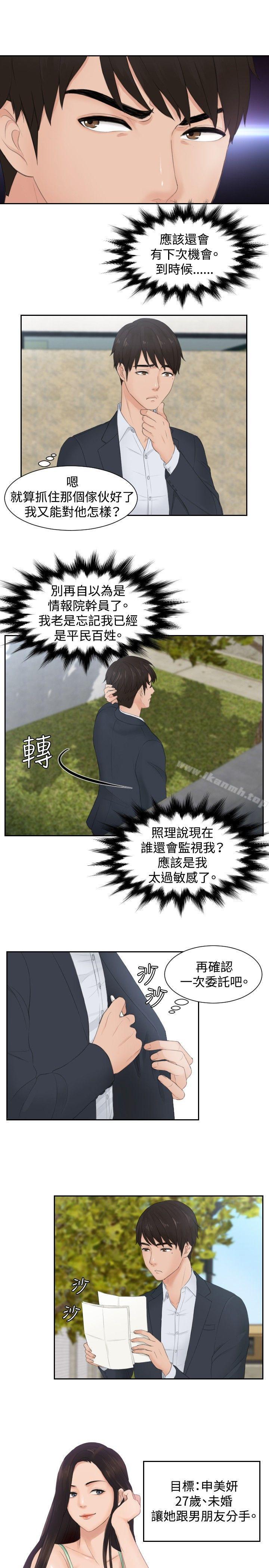 第28话-本能解决师-TEAM空心菜,魂月廊（第5张）