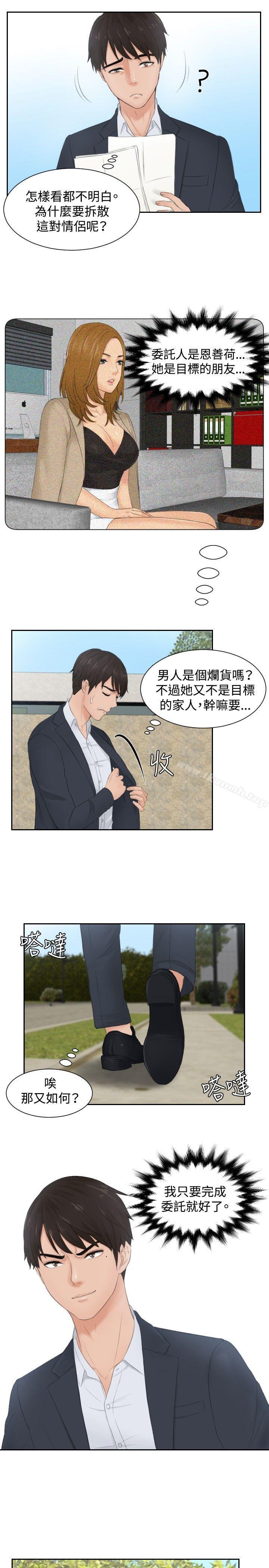 第28话-本能解决师-TEAM空心菜,魂月廊（第7张）
