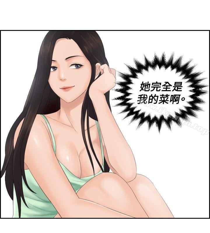 第28话-本能解决师-TEAM空心菜,魂月廊（第18张）