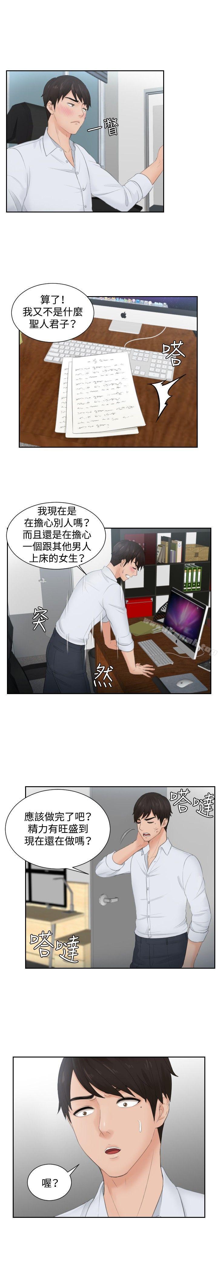 第28话-本能解决师-TEAM空心菜,魂月廊（第19张）