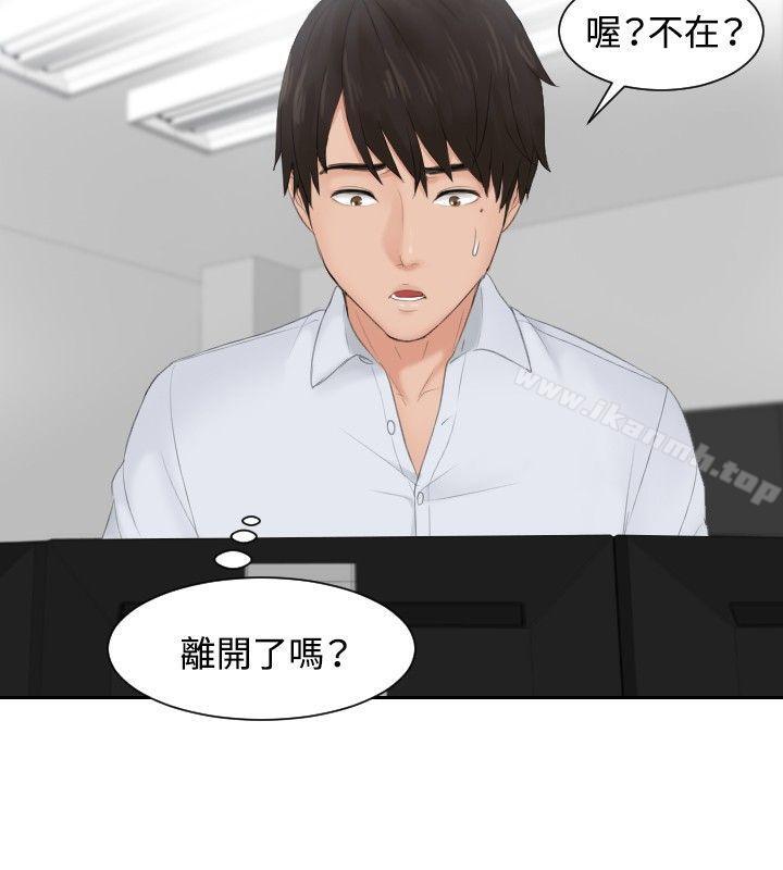 第28话-本能解决师-TEAM空心菜,魂月廊（第22张）