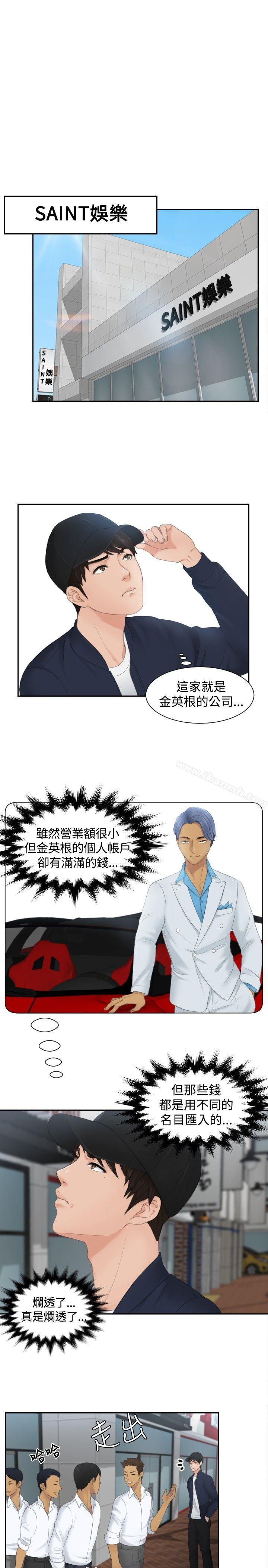 第29话-本能解决师-TEAM空心菜,魂月廊（第5张）
