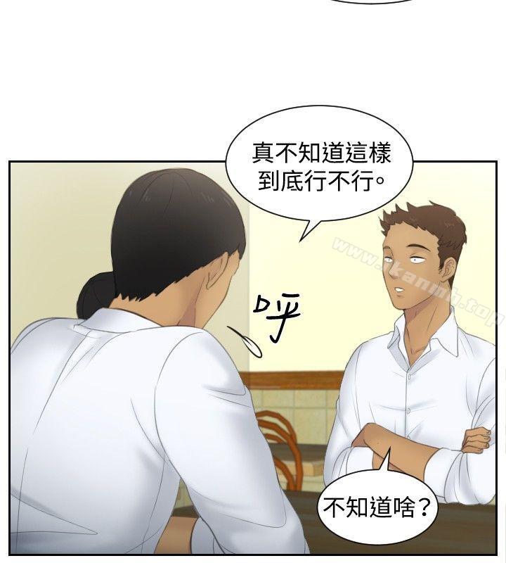 第29话-本能解决师-TEAM空心菜,魂月廊（第8张）