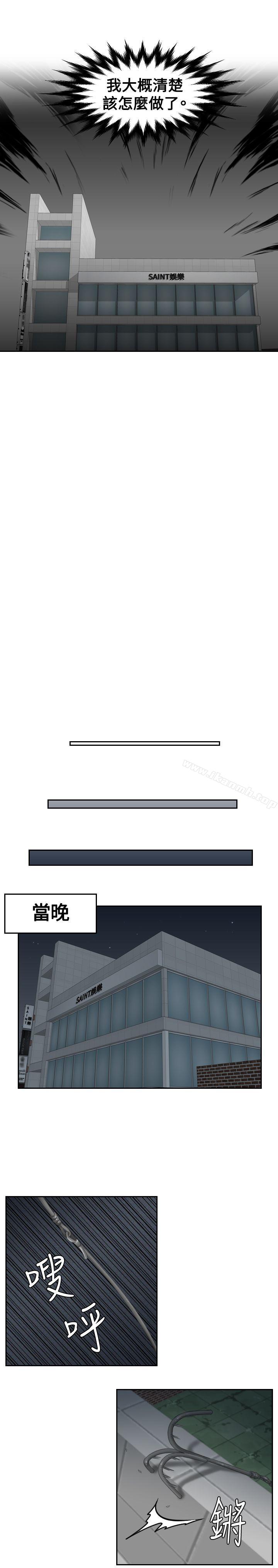 第29话-本能解决师-TEAM空心菜,魂月廊（第11张）